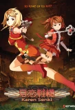 Poster for Karen Senki