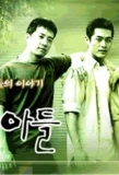 Poster for Father and Sons