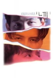 Poster for Feelings