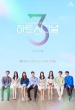 Poster for Heart Signal