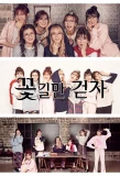 Poster for Idol Drama Operation Team