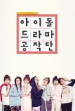 Poster for Let's Only Walk the Flower Road