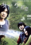 Poster for First Love