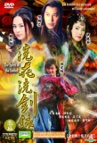Poster for The Spirit of the Sword