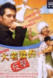 Poster for First Wives' Club