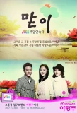 Poster for Firstborn
