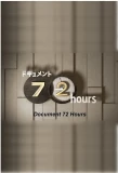 Poster for Document 72 Hours