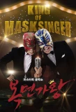 Poster for King of Masked Singer