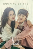 Poster for Song Ji Hyo's Beauty View
