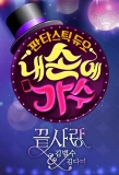 Poster for Fantastic Duo