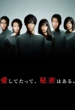 Poster for My Lover's Secret
