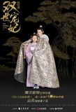 Poster for The Eternal Love