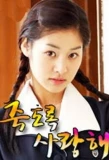 Poster for Forever Love