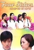 Poster for Four Sisters