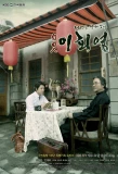 Poster for Freedom Fighter, Lee Hoe Young