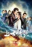 Poster for A Life Time Love