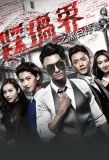 Poster for Legal Mavericks