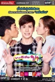 Poster for Bang Rak Soi 9/1