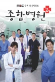 Poster for General Hospital