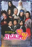 Poster for Ghost Pang Pang