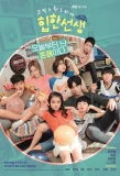 Poster for Hip Hop Teacher