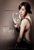 Poster for Glass Mask