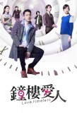 Poster for Love, Timeless