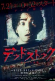Poster for Dead Stock