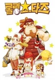 Poster for Rolling Stars
