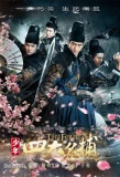 Poster for The Four