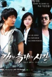 Poster for Time Between Dog and Wolf
