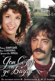 Poster for Дон Сезар де Базан