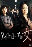 Poster for Tightrope Woman