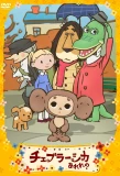 Poster for Cheburashka Arere?
