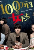 Poster for Million Yen Women