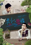 Poster for Like Love