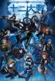 Poster for Juni Taisen: Zodiac War