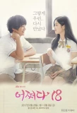 Poster for Somehow 18