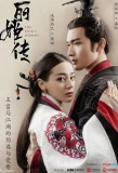 Poster for The King's Woman