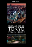 Poster for Adam and Joe Go Tokyo