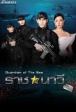 Poster for Paragit Ruk Series: Ratchanawee Tee Ruk