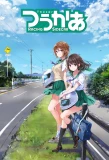Poster for Two Car