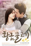 Poster for Golden Fish