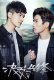 Poster for Beloved Enemy