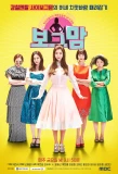 Poster for Borg Mom