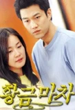 Poster for Golden Wagon