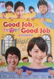 Poster for Good Job, Good Job