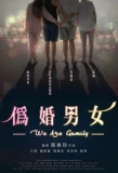 Poster for We Are Gamily