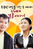 Poster for Good News