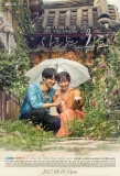 Poster for Temperature of Love